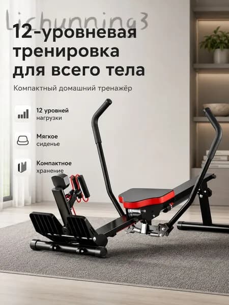 Гребной тренажер E9E8C55917584CC885F89E05A1F5BD5F