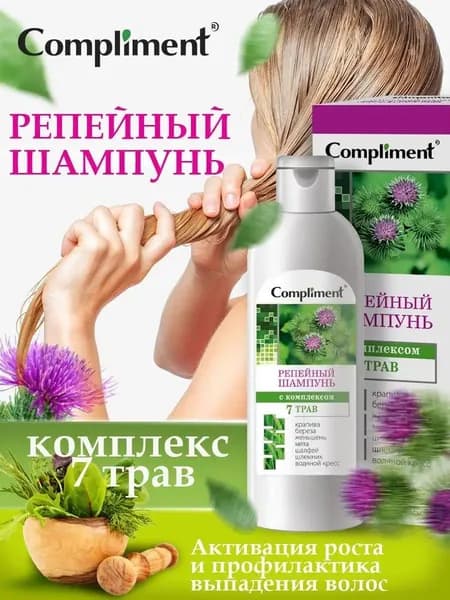 Compliment Репейный шампунь для волос, 200 мл