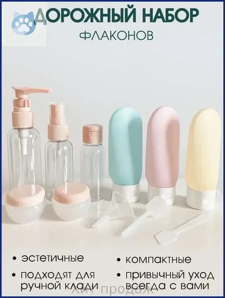 Набор средств для гигиены