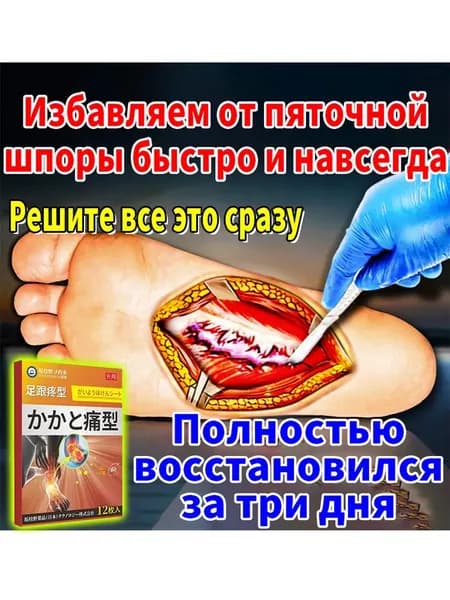 Пластырь