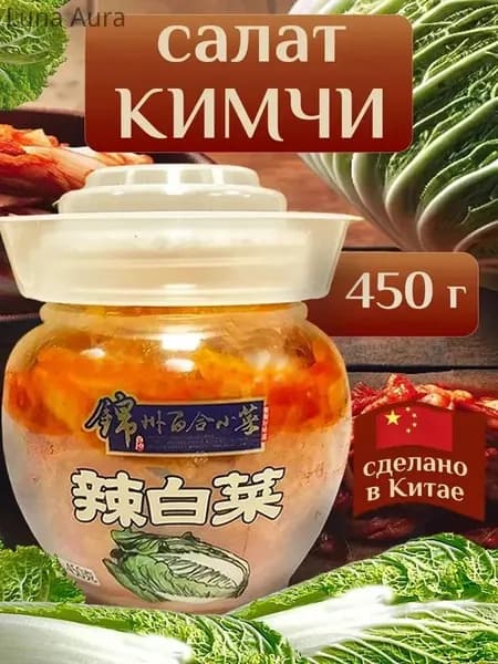 Капуста BAIHE Кимчи салат острый консервированный 450г, Китай