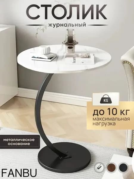 Журнальный стол, 40х40х60 см