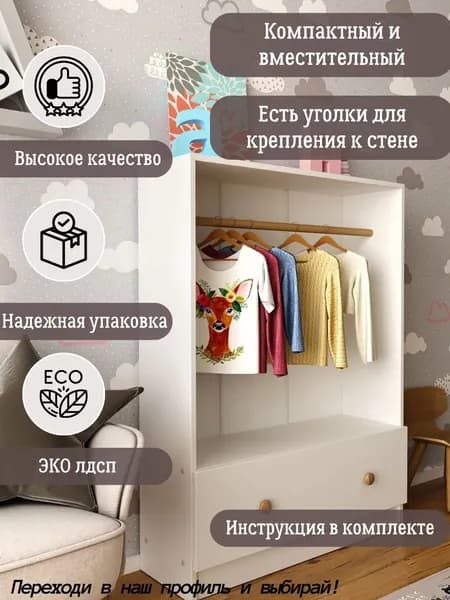 KIDDOCHIL Шкаф-пенал, 80х30х110 см