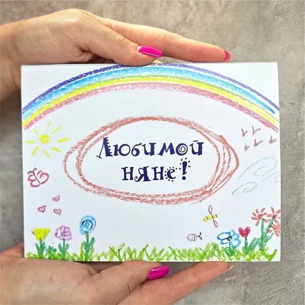 Подарок воспитателю и няне