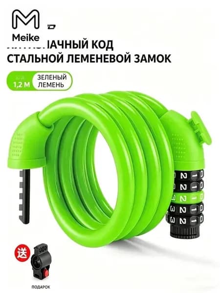 Замок кодовый на велосипед зелёный