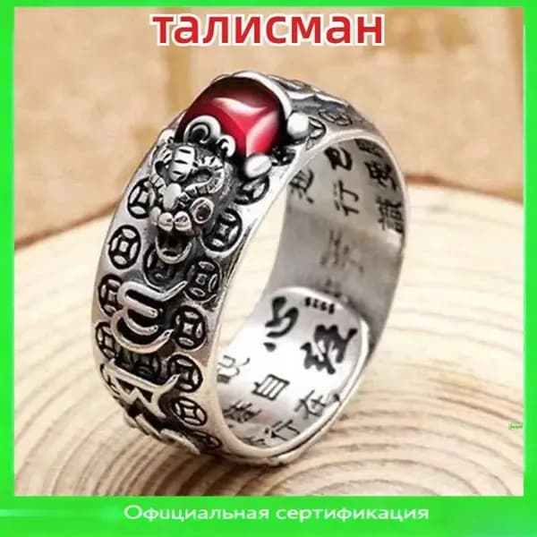 1 штука, Мантра из шести символов "Сутра сердца", кольцо "Золотая жаба Пиксиу", Счастливый талисман по Фэн-Шуй -ZHENGXING