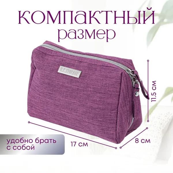 Косметичка