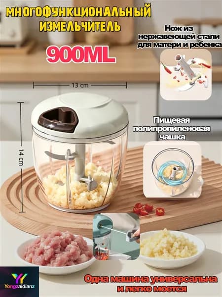 Многофункциональный ручной кухонный блендер,900 МЛ