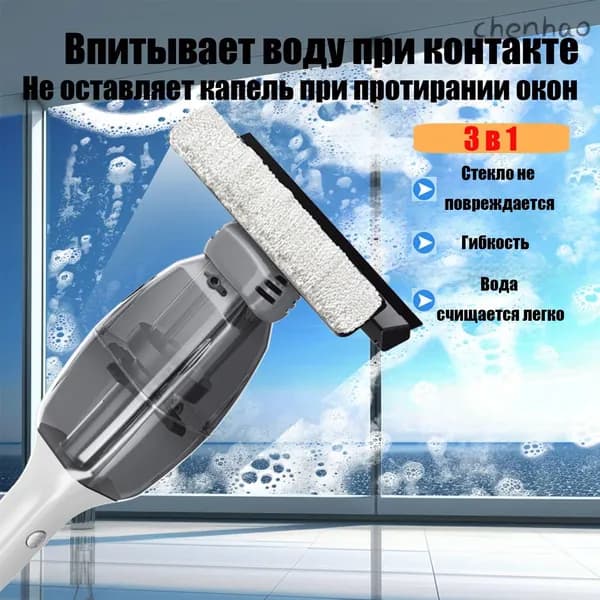 Стеклоочиститель электрический ручной