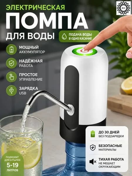 Кулер для воды 240