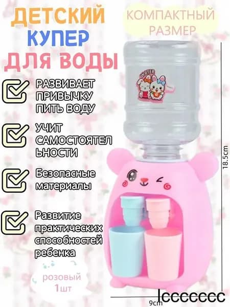 Кулер для воды 019ee302ade0798387a3cd0ac83eaf4f