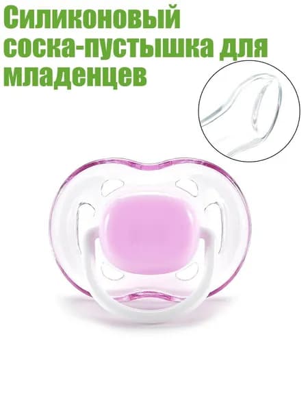 Силиконовый соска-пустышка для младенцев, Фиолетовый
