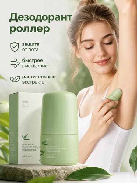Дезодорант 30 мл