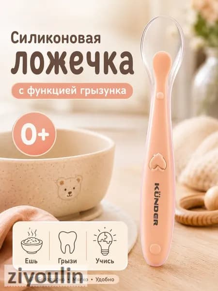 Ложка детская силиконовая для первого прикорма фиолетовая