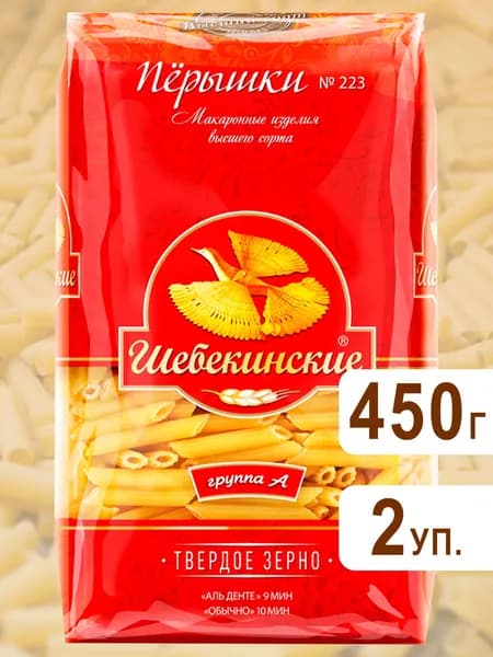 Макароны Перышки рифленые №223, Шебекинские, 450г х 2шт