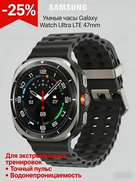 Смарт-часы Galaxy Watch Ultra 47 mm - Titanium Silver