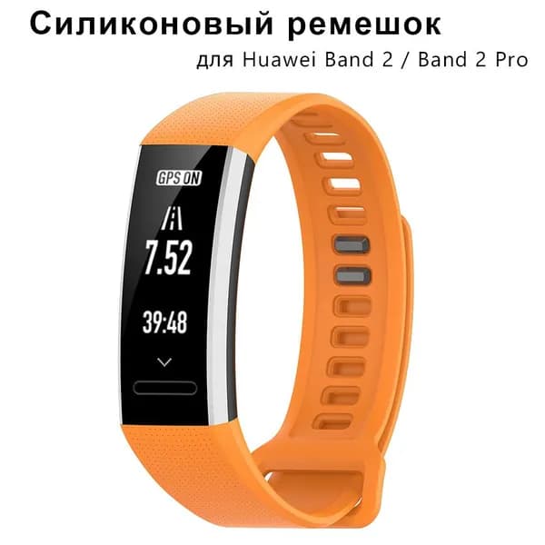 ремешок для Huawei Band2 Pro / Band 2 ERS-B19 ERS-B29 силиконовые смарт-часы запястье часы браслет
