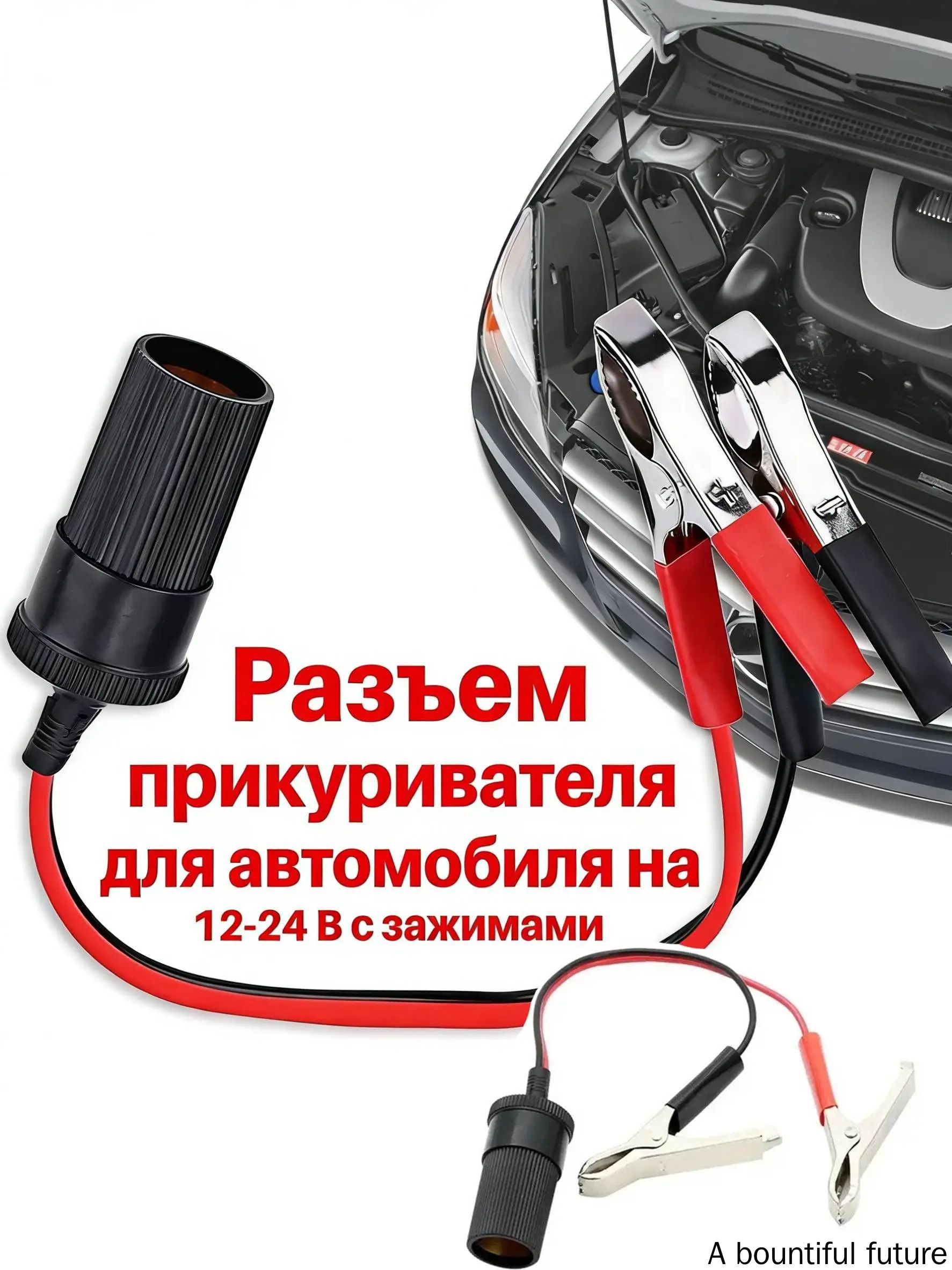 Кнопка прикуривателя