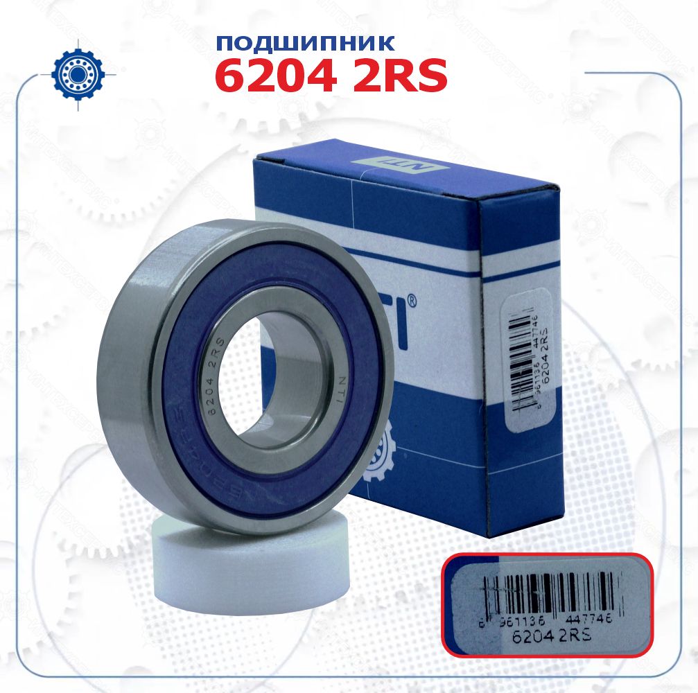 Подшипник 6204 2RS (NTI) размер (20х47х14)