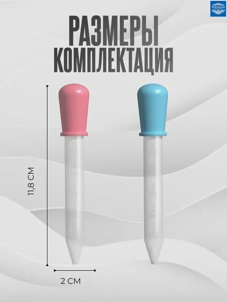 Пипетка