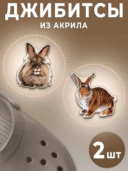 Твоизначки Джиббитсы