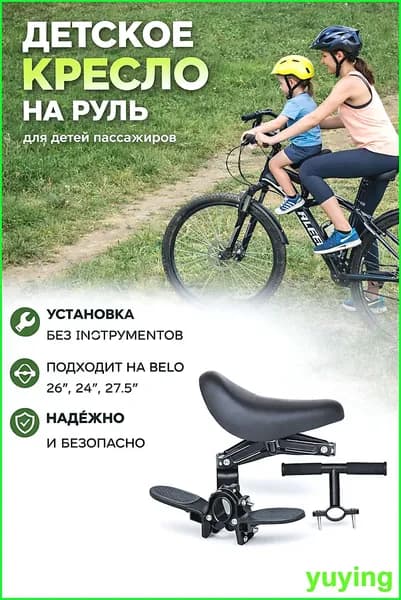Велокресло детское