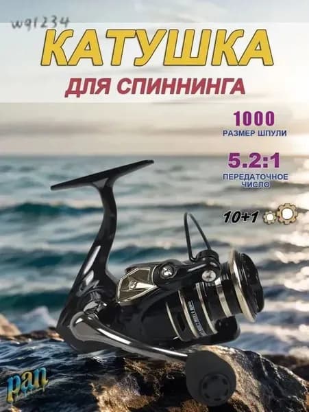 Катушка, диаметр катушки: 43 мм