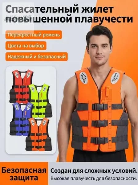Спасательный жилет, размер: S (12/8,5 см)