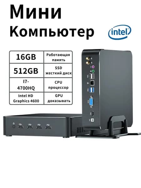 Recordeye Мини-ПК (Intel Core i7-4700HQ, RAM 16 ГБ, SSD 512 ГБ, HDD 120 ГБ, Intel HD Graphics 4600, Windows 7 Professional), И7-4700Х, черный