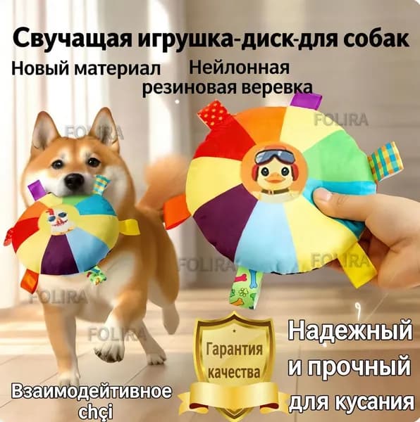 Фрисби с колокольчиком, интерактивные игрушки сам играет, не скучает!