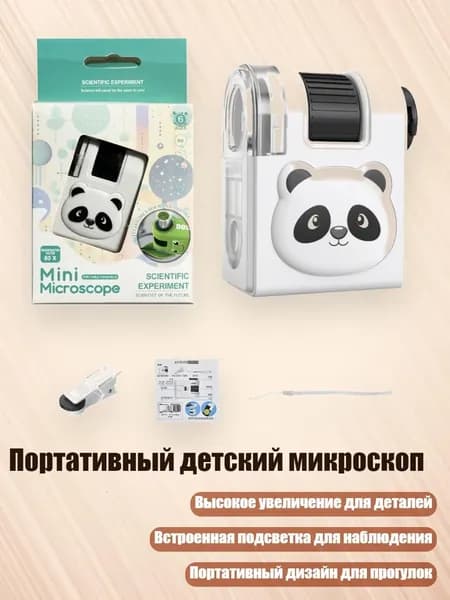 Портативный детский микроскоп, - держатель мобильного телефона - Панда