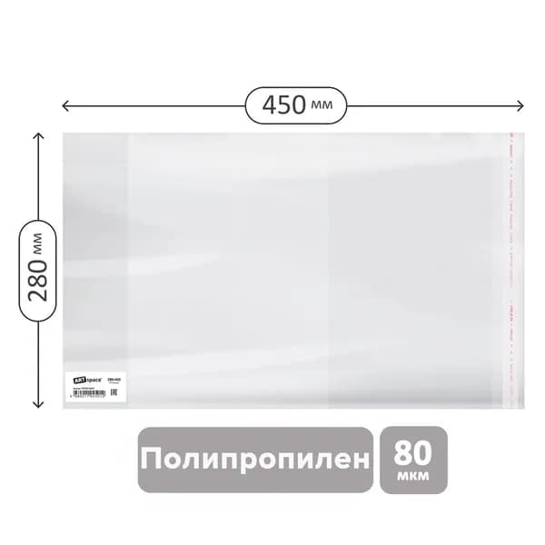 Обложка 280*450 для предметных тетрадей и учебн."Школа России" 1-4кл, изд-ва Титул, англ. яз.Биболетовой, ПП 80мкм, унив. с клеевым краем, ArtSpace,ШК