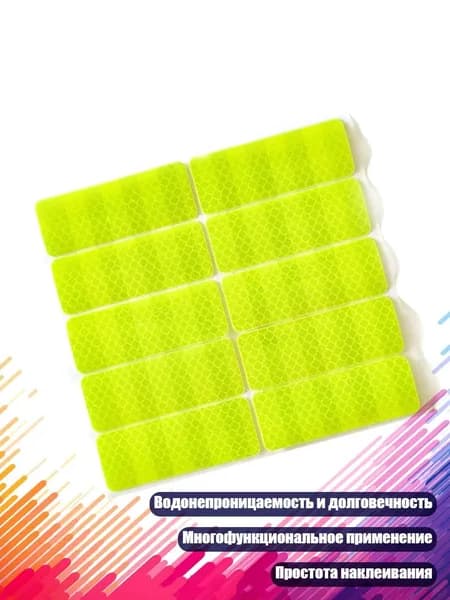 Многофункциональные светоотражающие наклейки для колясок, Зеленый