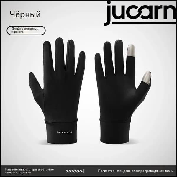 Перчатки для бега, размер: 8 (M)