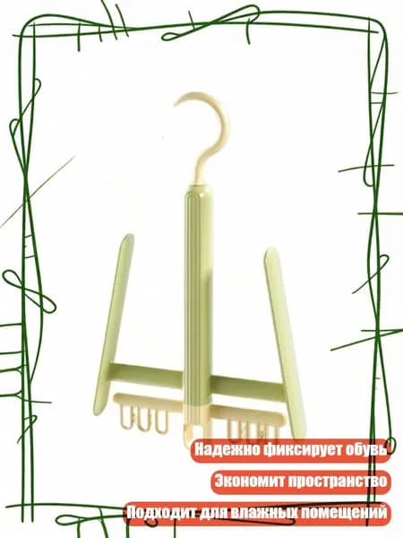 Колодки для обуви