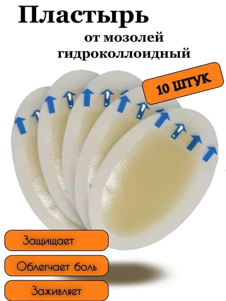 Topdermic Пластырь для похудения