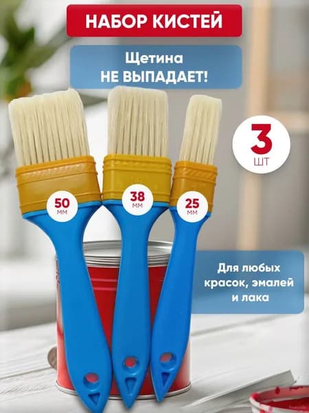Эксклюзивная кисть с синтетической щетиной для малярных работ
