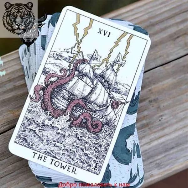 Карточные игры Tempest Tarot 78 шт. Карты Таро на тему океана Красиво оформленная колода для начинающих 10,3*6 см
