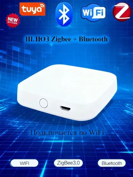 Шлюз Zigbee 3.0 Tuya с Bluetooth, беспроводной компактный хаб для умного дома, дистанционное управление с помощью приложений,контроллер ZigBee для умного дома,1шт.