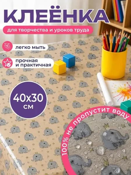 Коврик для стола 40 см x 30 см, материал: Полимерный материал
