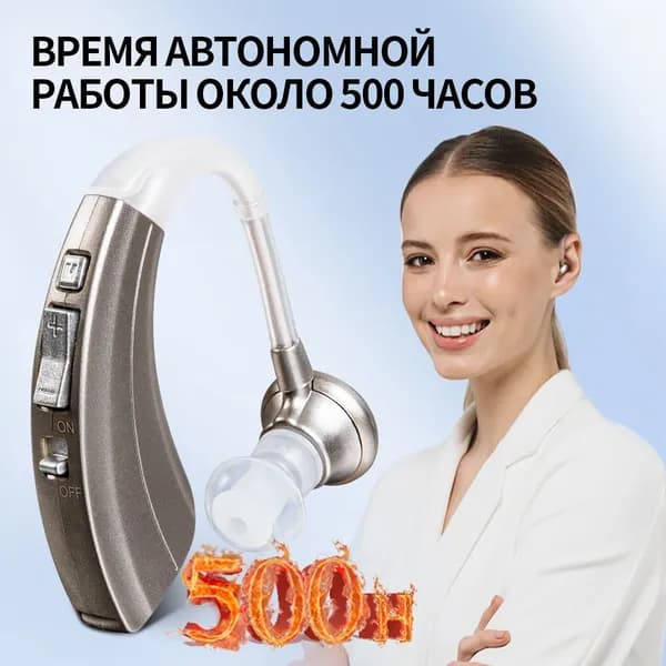 Слуховой аппарат заушный, Цифровой усилитель слуха на батарейке для пожилых и взрослых людей
