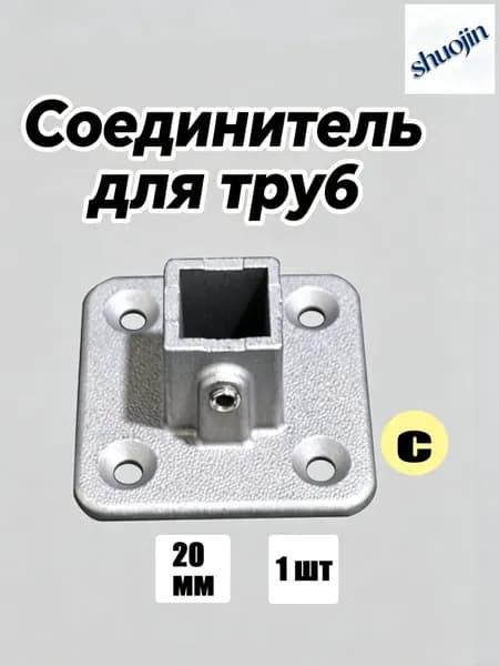Элемент трубной системы 20.03 мм