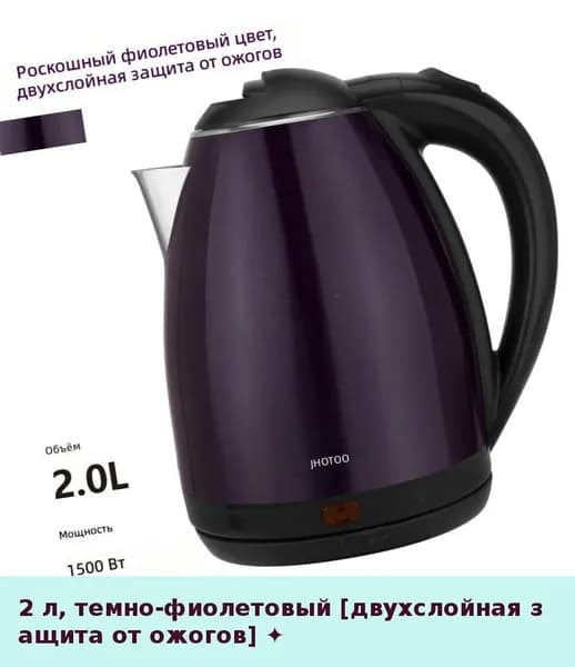 IKEA Электрический чайник 05-26-00mrjk7vvtkru_05-26-00mpnsd8bgh0063.10-32.90