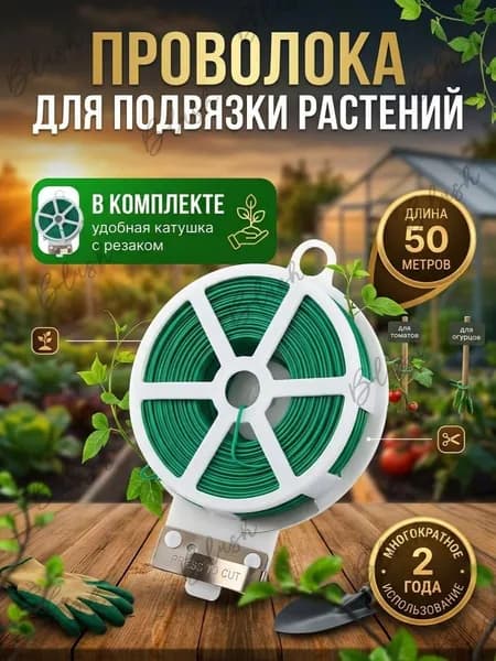 Generic Лента для подвязки растений,0.5см,1шт