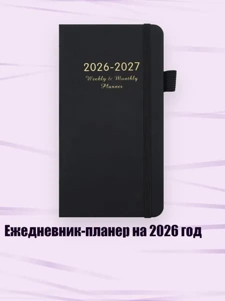 Планинг