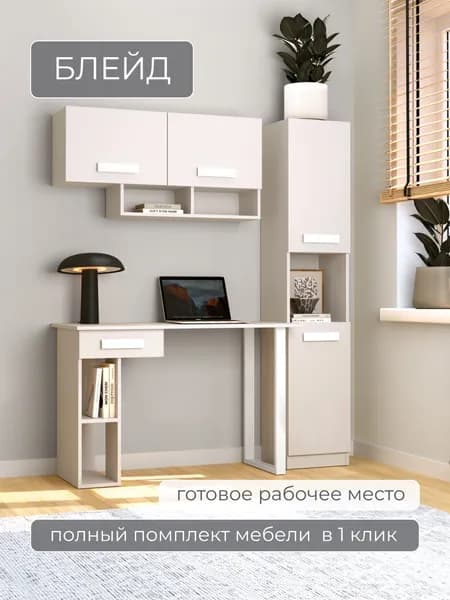 SAVARI Комплект мебели для спальни