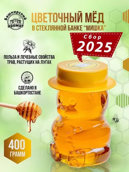 Мед башкирский натуральный в стеклянной банке "Мишка" 400 гр.