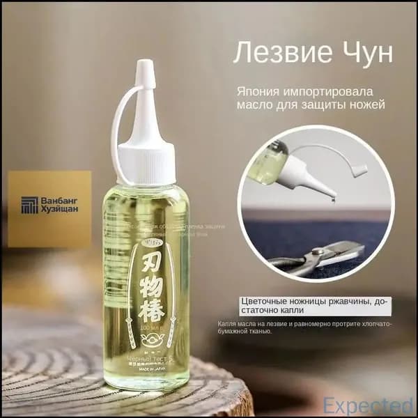 Японское импортное масло для защиты ножей Tsubaki из чистого растительного сырья, 15 мл