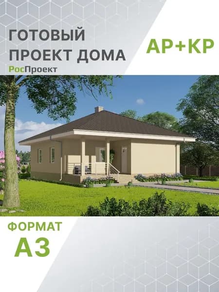 Проект RPg3360 - Одноэтажный дом с тремя спальнями и камином (88 м2, 13м x11м)