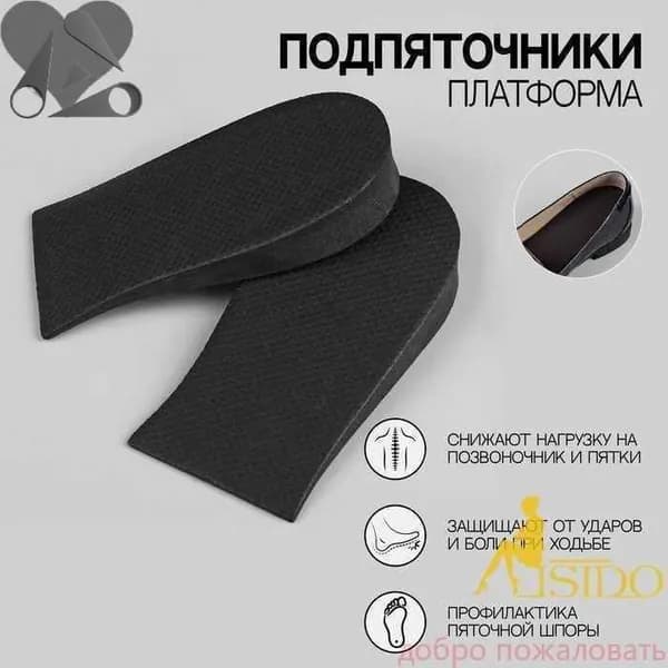 Вкладыш для обуви 2 шт